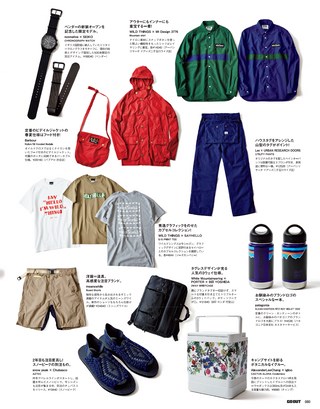 GO OUT（ゴーアウト） 2015年6月号 Vol.68