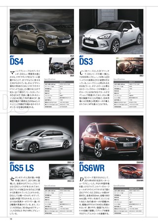 自動車誌MOOK 世界の自動車オールアルバム 2015年