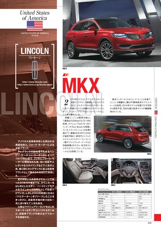 自動車誌MOOK 世界の自動車オールアルバム 2015年