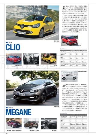 自動車誌MOOK 世界の自動車オールアルバム 2015年