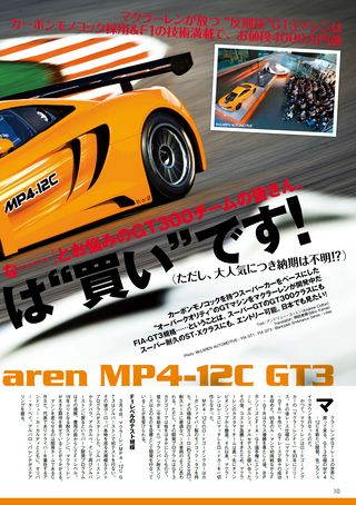 AUTO SPORT（オートスポーツ） No.1302　2011年6月16日号