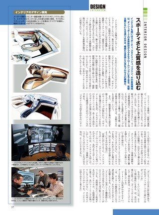 ニューモデル速報 インポートシリーズ Vol.01 メルセデス・ベンツ新型Cクラスのすべて