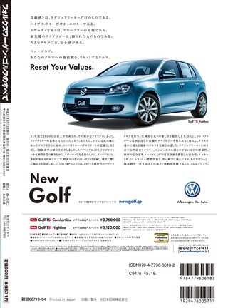 ニューモデル速報 インポートシリーズ Vol.07 新型 ゴルフのすべて