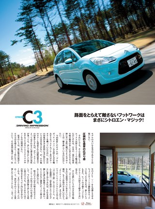 ニューモデル速報 インポートシリーズ Vol.12 シトロエンC3&DS3のすべて