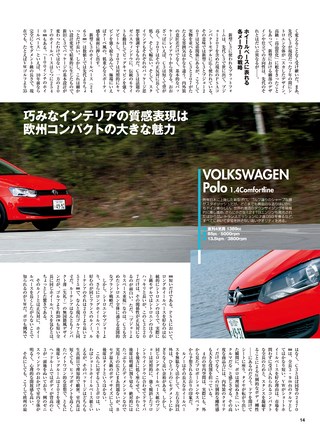 ニューモデル速報 インポートシリーズ Vol.12 シトロエンC3&DS3のすべて