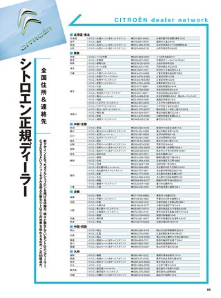 ニューモデル速報 インポートシリーズ Vol.12 シトロエンC3&DS3のすべて