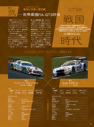 AUTO SPORT（オートスポーツ） No.1406 2015年5月22日号