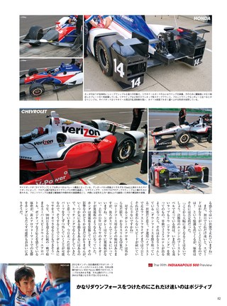AUTO SPORT（オートスポーツ） No.1406 2015年5月22日号