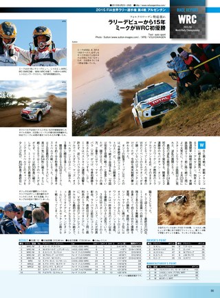 AUTO SPORT（オートスポーツ） No.1406 2015年5月22日号