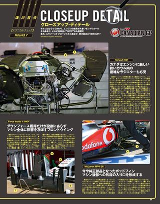 F1速報（エフワンソクホウ） 2011 Rd07 カナダGP号