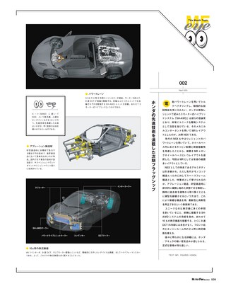 Motor Fan illustrated（モーターファンイラストレーテッド） Vol.104