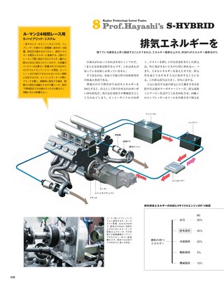 Motor Fan illustrated（モーターファンイラストレーテッド） Vol.57