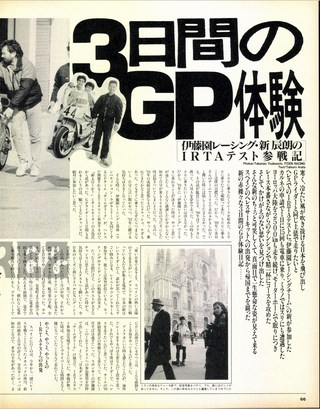 RIDING SPORT（ライディングスポーツ） 1992年5月号 No.112