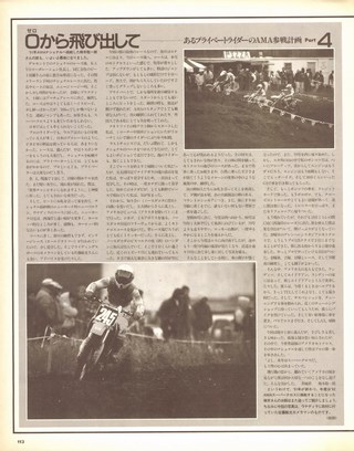 RIDING SPORT（ライディングスポーツ） 1992年6月号 No.113