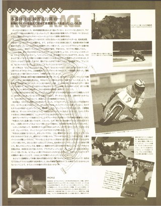 RIDING SPORT（ライディングスポーツ） 1992年11月号 No.118