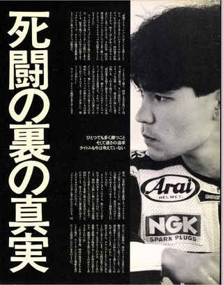 RIDING SPORT（ライディングスポーツ） 1992年11月号 No.118