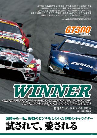 AUTO SPORT（オートスポーツ） No.1304　2011年6月30日号