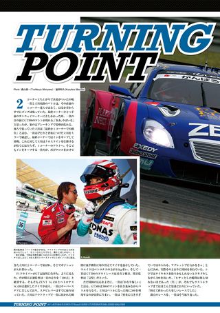 AUTO SPORT（オートスポーツ） No.1304　2011年6月30日号