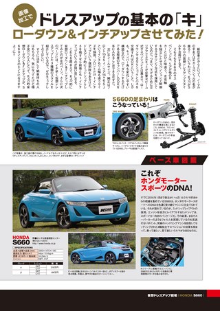 K CAR SPECIAL（ケーカースペシャル） 2015年7月号