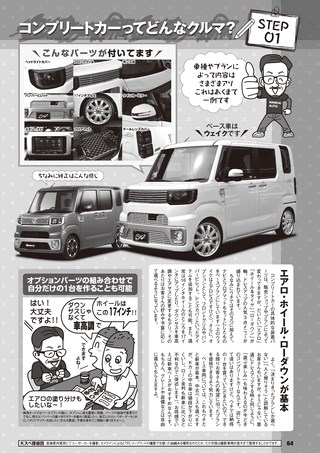 K CAR SPECIAL（ケーカースペシャル） 2015年7月号