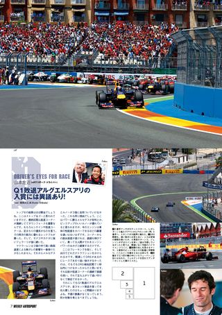 AUTO SPORT（オートスポーツ） No.1305　2011年7月7日号