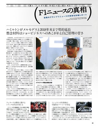 F1速報（エフワンソクホウ） 2015 Rd06 モナコGP号