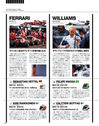 F1速報（エフワンソクホウ） 2015 Rd06 モナコGP号