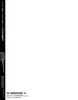 HYPER REV（ハイパーレブ） Vol.193 ホンダ・NSX No.3