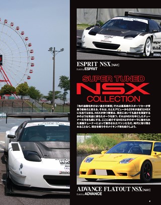 HYPER REV（ハイパーレブ） Vol.193 ホンダ・NSX No.3