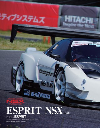 HYPER REV（ハイパーレブ） Vol.193 ホンダ・NSX No.3