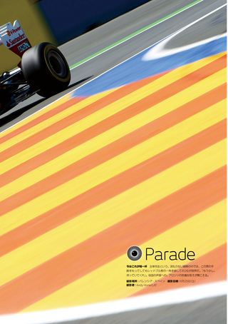 F1 Racing（エフワンレーシング） 2011年8月情報号