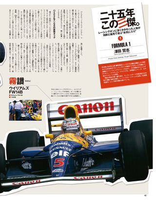 モータースポーツ誌MOOK Racing on Memories［創刊25周年特別編集］