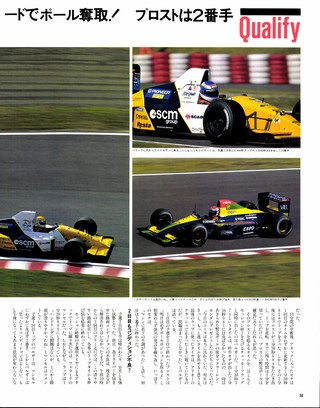 F1速報（エフワンソクホウ） 1990 Rd15 日本GP号