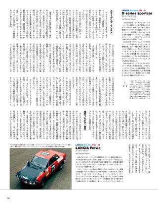 Rally & Classics（ラリーアンドクラシックス） vol.05