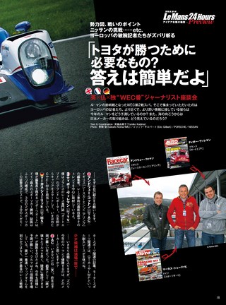 AUTO SPORT（オートスポーツ） No.1408 2015年6月19日号 