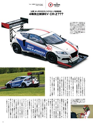 AUTO SPORT（オートスポーツ） No.1408 2015年6月19日号 