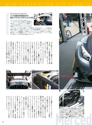 AUTO SPORT（オートスポーツ） No.1408 2015年6月19日号 