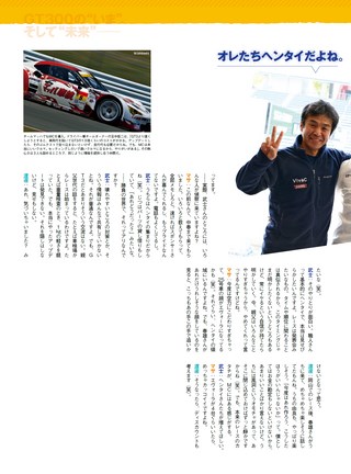 AUTO SPORT（オートスポーツ） No.1408 2015年6月19日号 