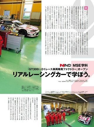 AUTO SPORT（オートスポーツ） No.1408 2015年6月19日号 