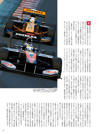 AUTO SPORT（オートスポーツ） No.1408 2015年6月19日号 