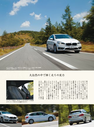 ニューモデル速報 インポートシリーズ Vol.48 BMWアクティブツアラー・グランツアラーのすべて