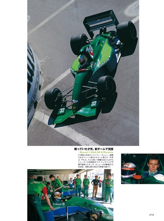 GP Car Story（GPカーストーリー） Vol.12 Jordan 191