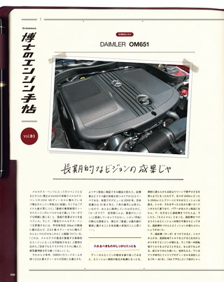 Motor Fan illustrated（モーターファンイラストレーテッド） Vol.105