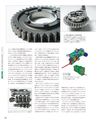 Motor Fan illustrated（モーターファンイラストレーテッド） Vol.105