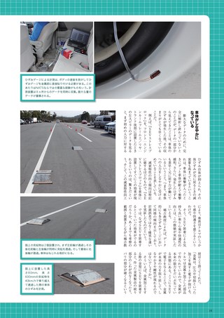 Car Goods Magazine（カーグッズマガジン） 2015年8月号