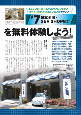 Car Goods Magazine（カーグッズマガジン） 2015年8月号