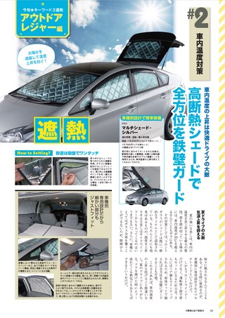 Car Goods Magazine（カーグッズマガジン） 2015年8月号