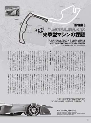 AUTO SPORT（オートスポーツ） No.1409 2015年7月3日号