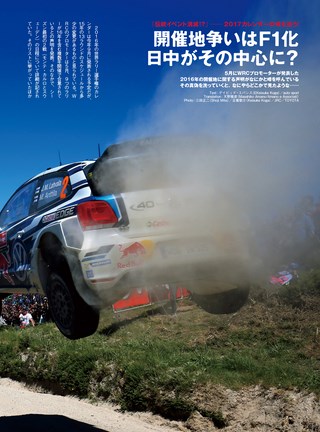 AUTO SPORT（オートスポーツ） No.1409 2015年7月3日号