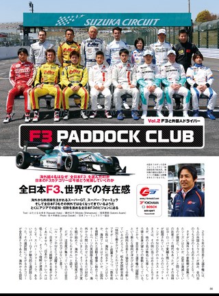 AUTO SPORT（オートスポーツ） No.1409 2015年7月3日号